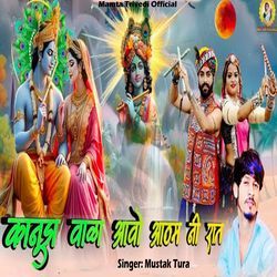 Kanuda Wala Aavo Aatham Ni Raat