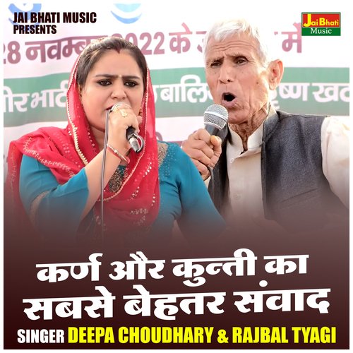 Karn Aur Kunti Ka Sabse Behtar Sanwad