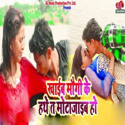 Khaib Maugi Ke Hathe Motaib Ho