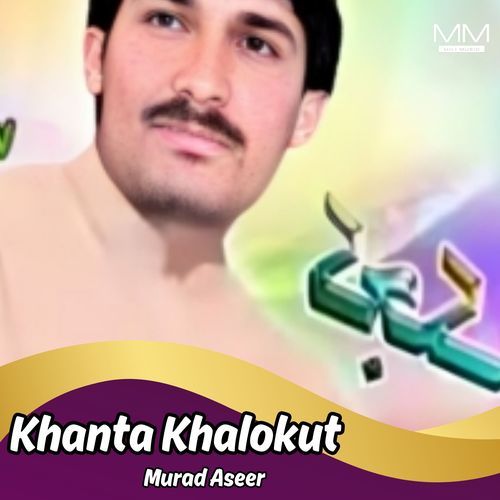 Khanta Khalokut