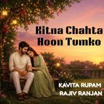 Kitna Chahta Hoon Tumko