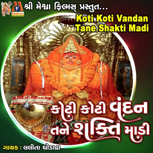 Koti Koti Vandan Tane Shakti Madi