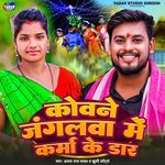 Kovne Jangalwa Me Karma Ke Dar