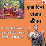Krishna Bina Radhar Jiban