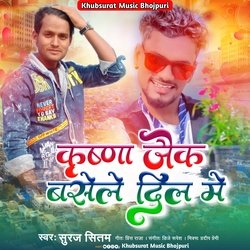 Krishna Zaik Basele Dil Me (Bhojpuri)-Ogc4bjJfU2Y