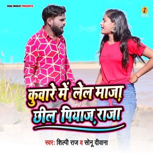 Kuware Mein Lail Maja Cheel Piyaj Raja