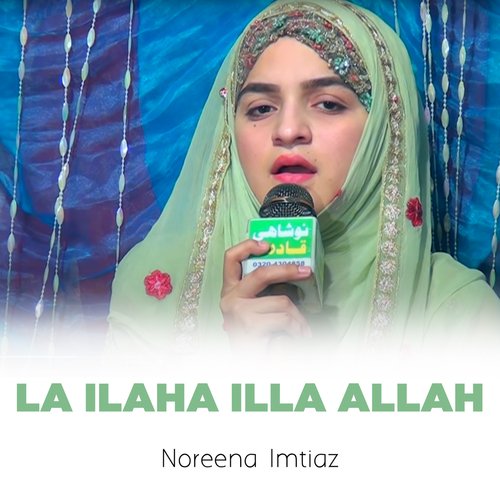 La Ilaha Illa Allah
