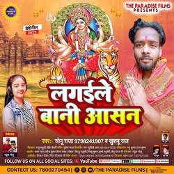 Lagaile  Bani Aasan (Bhojpuri -Devi Geet)