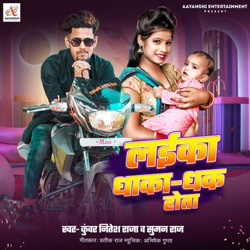 Laika Dhaka Dhak Hotha
