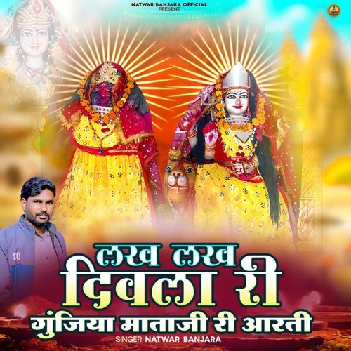 Lakh Lakh Diwla Ri Aarti