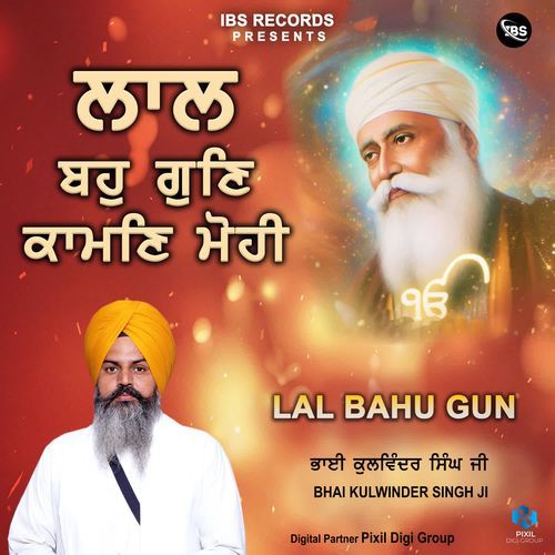 Lal Bahu Gun