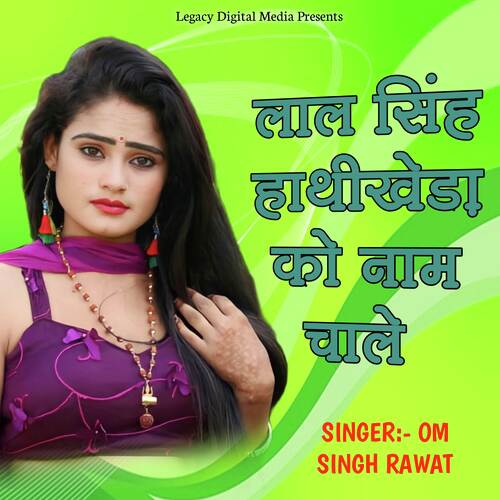 Lal Singh Hathikheda Ko Naam Chale