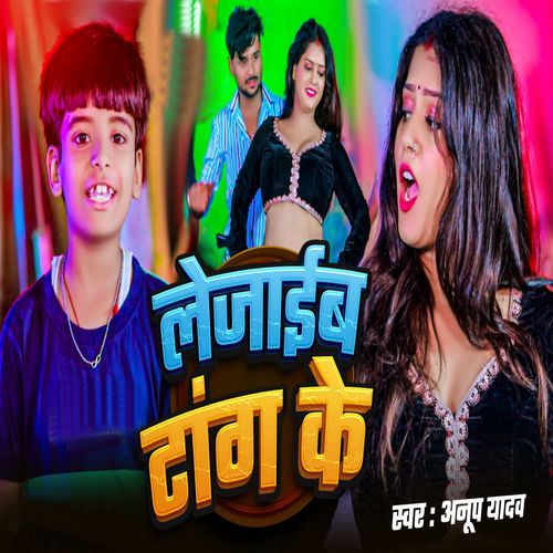 Lejaib Tang Ke