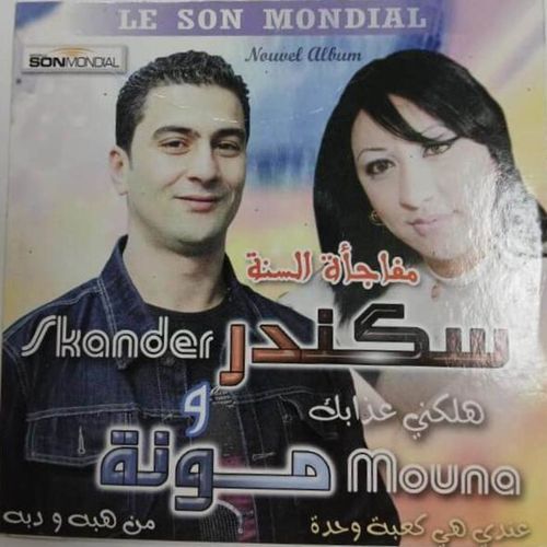 هلكني عذابك