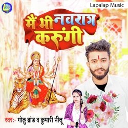 Mai Bhi Nawratra Karuni (Bhojpuri)-Px5YZRl8QFU