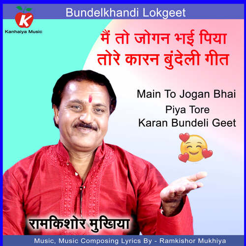 Main To Jogan Bhai Piya Tore Karan Bundeli Geet