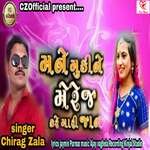 Mane Mukine Marrige Kare Mari Jaan