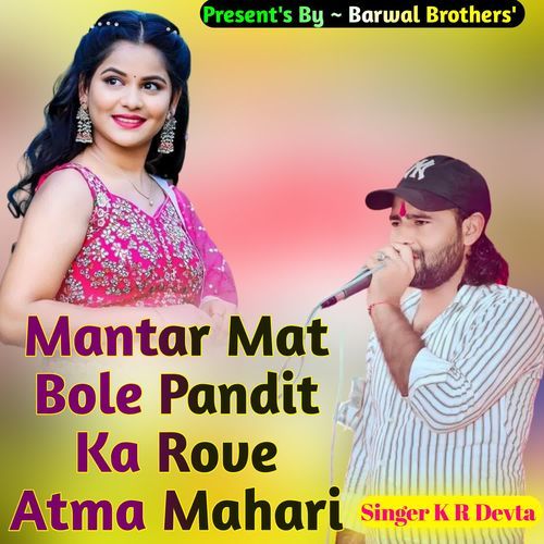 Mantar Mat Bole Pandit Ka Rove Atma Mahari