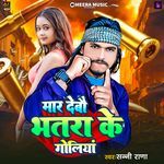 Mar Debau Bhatra Ke Goliya