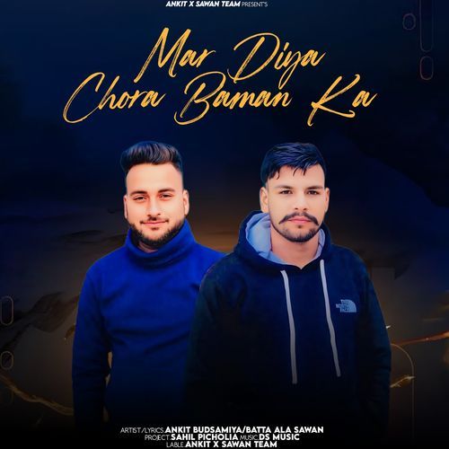 Mar Diya Chora Baman Ka