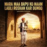 Mara Maa Bapu Ko Naam Ladli Roshan Kar Dungo