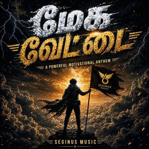 Mega vettai | A powerful Motivational Anthem