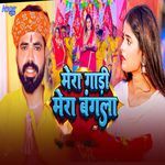 Mera Gadi Mera Bangla