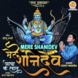 Mere Shanidev-RD0eZA1xTQs