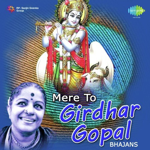 Mere To Girdhar Gopal - Bhajans - M.S.Subbulakshmi