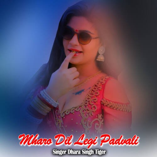 Mharo Dil Legi Padvali