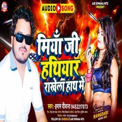 Miya Ji Hathiyar Rakhela Paas Me