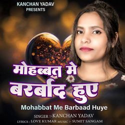 Mohbaat Mein Barbaad Huye-QDAtezp-cVc