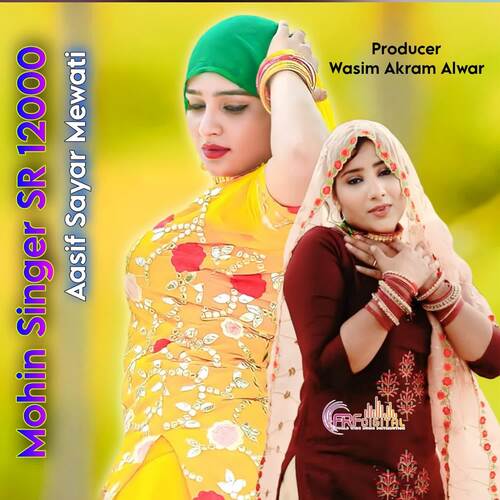 Mohin Singer SR 12000