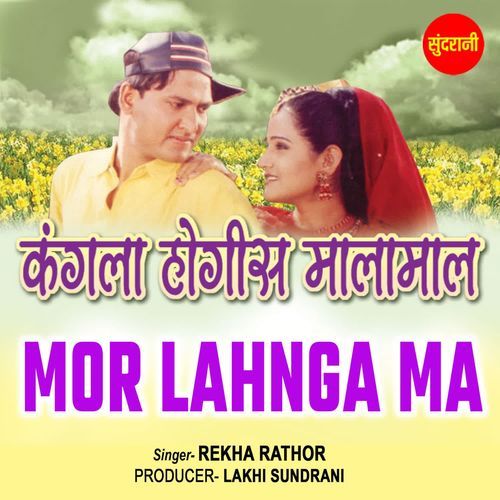 Mor Lahnga Ma