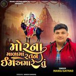 Mor Na Mala Ma Ratan Em Amare Tu