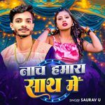 Naach Hamara Sath Me