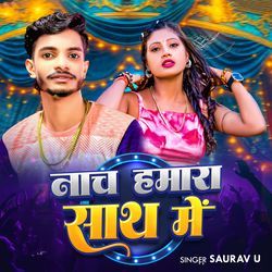 Naach Hamara Sath Me