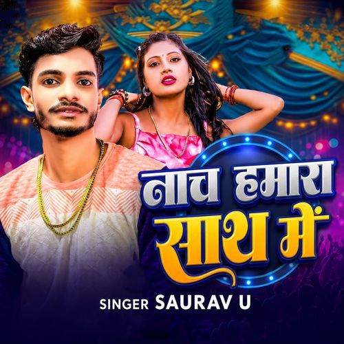 Naach Hamara Sath Me