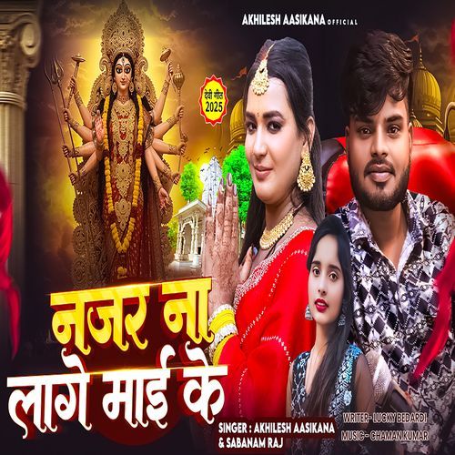 Najar Na Lage Mai Ke