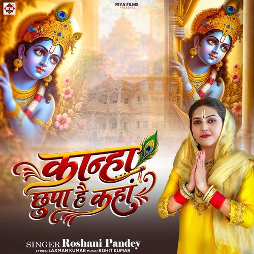 Nand Ka Lala
