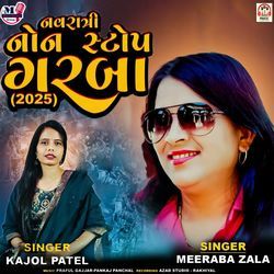 Tame Hincho To Haiya Ma Bandhyo Hichko