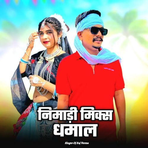 Nimadi Mix Dhamal