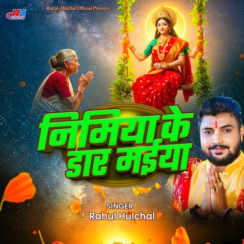 Nimiya Ke Dar Maiyaa