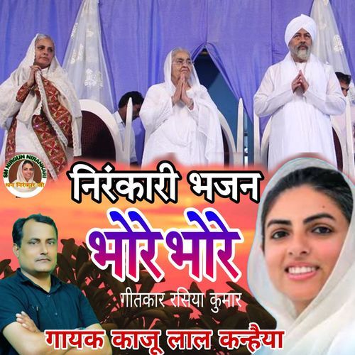 Nirankari Bhajan Bore Bhore