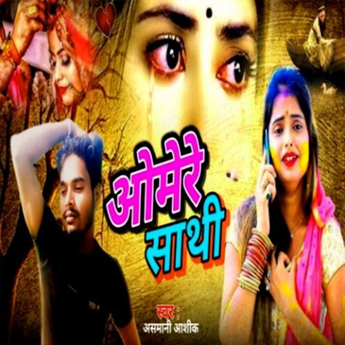 O Mere Saathi