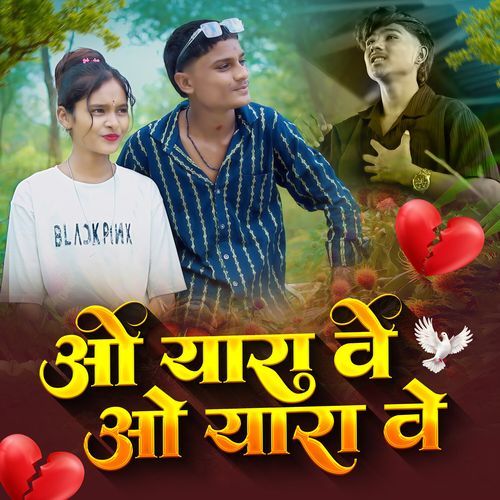O Yaara Ve O Yaara Ve
