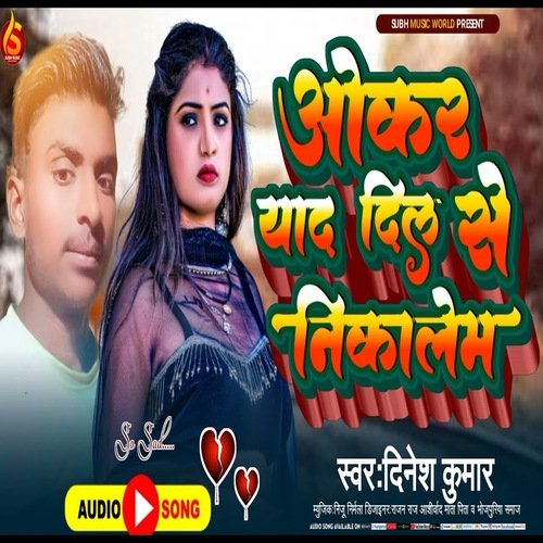 Okar Yad Dil Se Nikalem (Bhojpuri Sad Song)