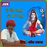 Om Shiv Lahari Om Bamb Lahari