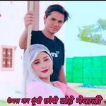 फैमस कर दूंगी छोरी तोहे मेवाती