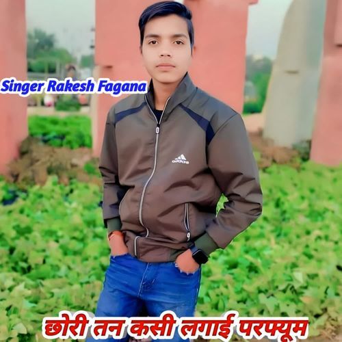 छोरी तन कसी लगाई परफ्यूम